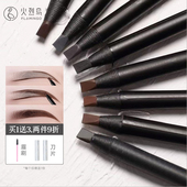 火烈鸟化妆师鸭嘴眉笔砍刀防水防汗持久不脱色扁平头削式 拉线野生