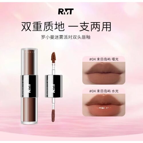 罗小曼双头唇釉雾面哑光