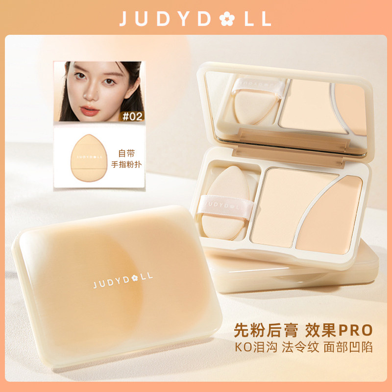 Judydoll橘朵双拼高光盘哑光粉高光膏提亮脸部立体修容泪沟法令纹
