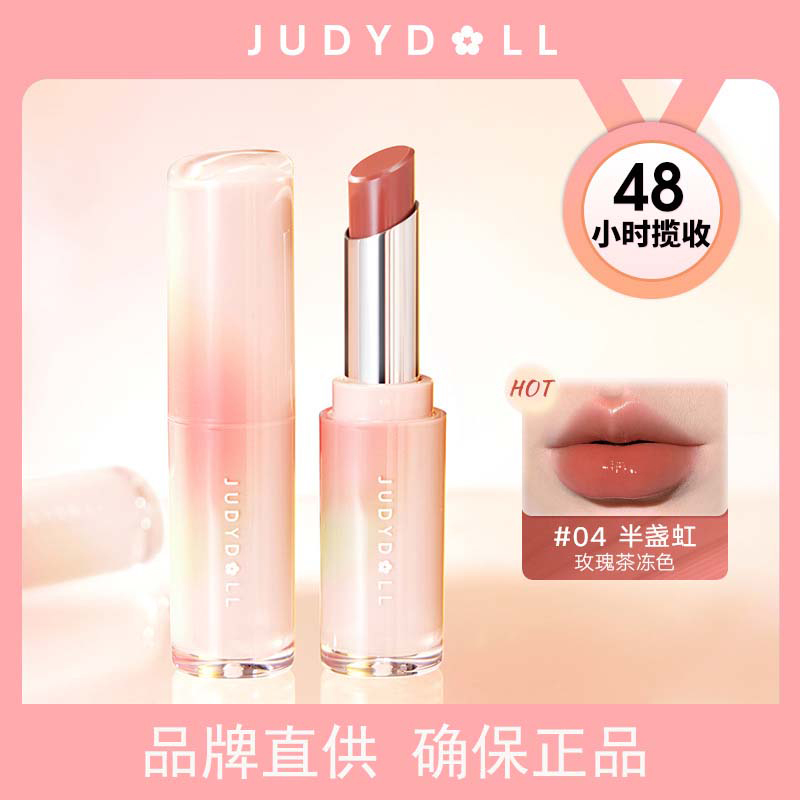 Judydoll橘朵灵光唇膏水光镜面唇釉滋润保湿女润唇膏彩妆显白口红