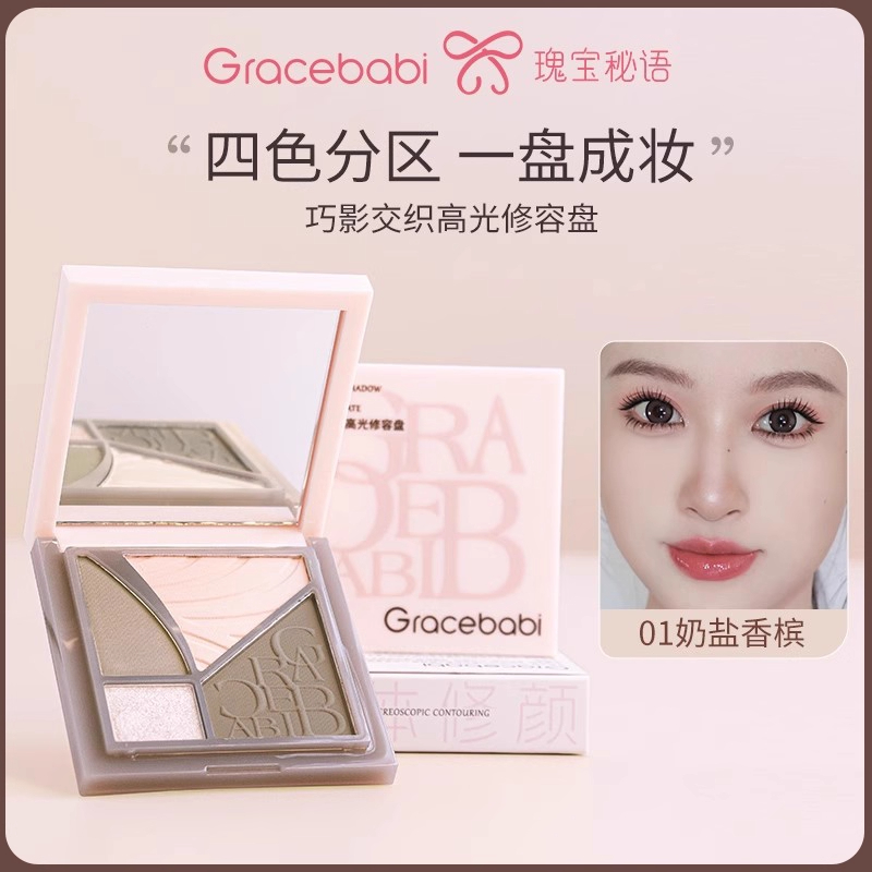 Gracebabi巧影四色修容盘