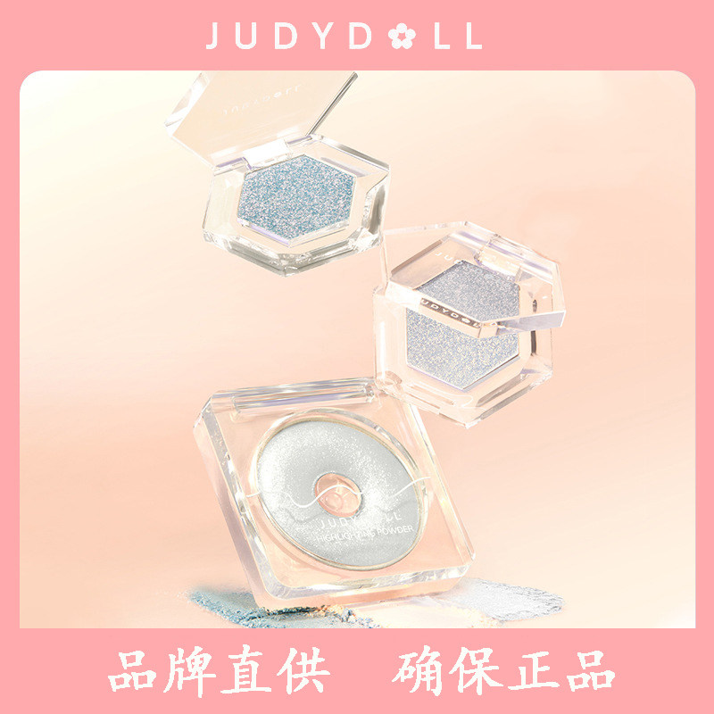 橘朵单色环形高光哑光变色龙高光图片