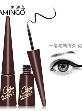 火烈鸟丝雾咖啡眼线液硬头 哑光雾面感棕色眼线笔 防水速干不晕染