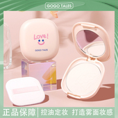 gogotales戈戈舞微笑粉饼控油定妆遮瑕散粉饼干皮油防水不易脱妆
