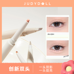Judydoll橘朵砍刀双头卧蚕笔妈生眼线胶笔提亮阴影液哑光珠光爆闪