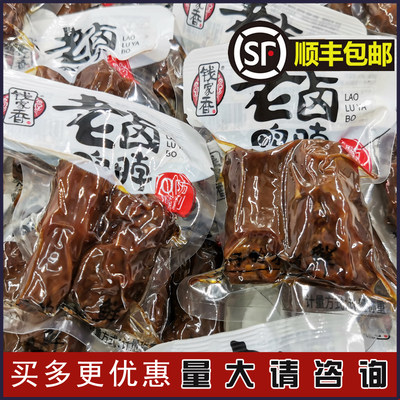 钱家香老卤鸭脖500g好吃熟食卤味