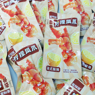 亚玛亚去骨柠檬凤爪泰式酸辣味 柠檬原汁泡制无骨鸡爪整爪零食