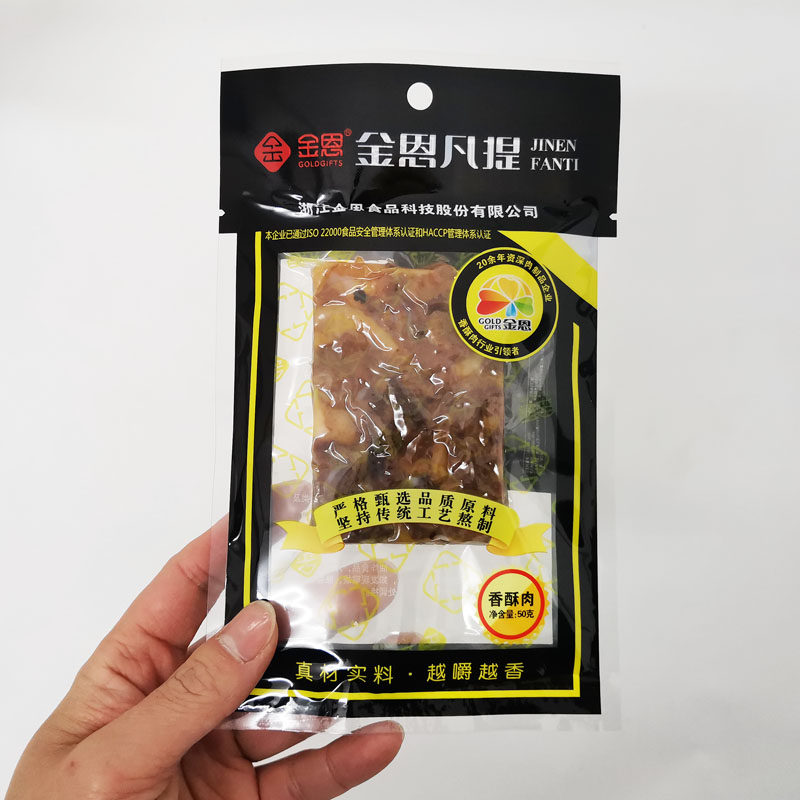 金恩香酥猪油渣凡提三层香酥肉50g*10包肉类零食下酒菜熟食小吃