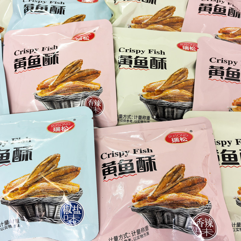 瑞松黄鱼酥散称温州特产黄鱼酥香酥小黄鱼原味即食海鲜零食品干货