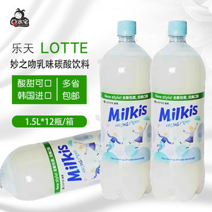 乐天韩国进口牛奶苏打水碳酸饮料