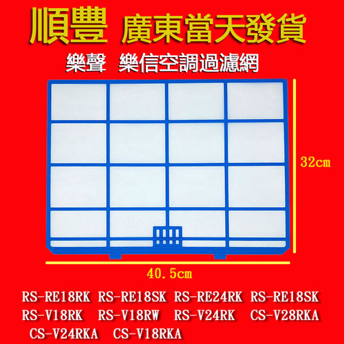 香港乐信空调过滤网防尘网