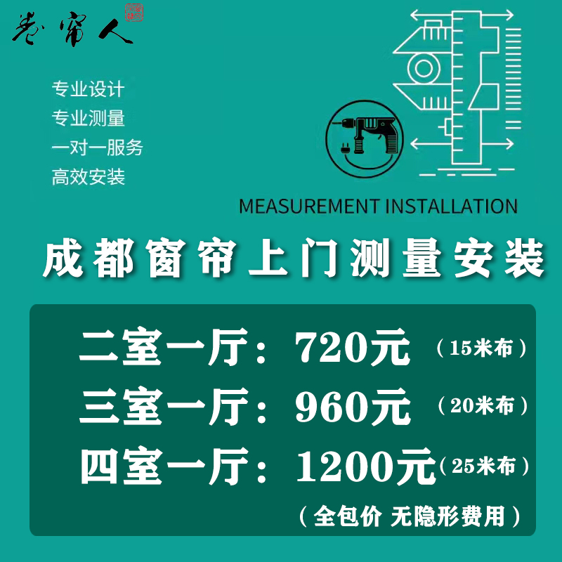 成都卷帘人窗帘定制成品上门测量安装纯色棉麻高精密日式美式客厅