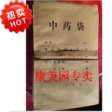 热销20*30 牛皮纸中药袋中药纸袋分装抓药纸袋 200个一捆中药房