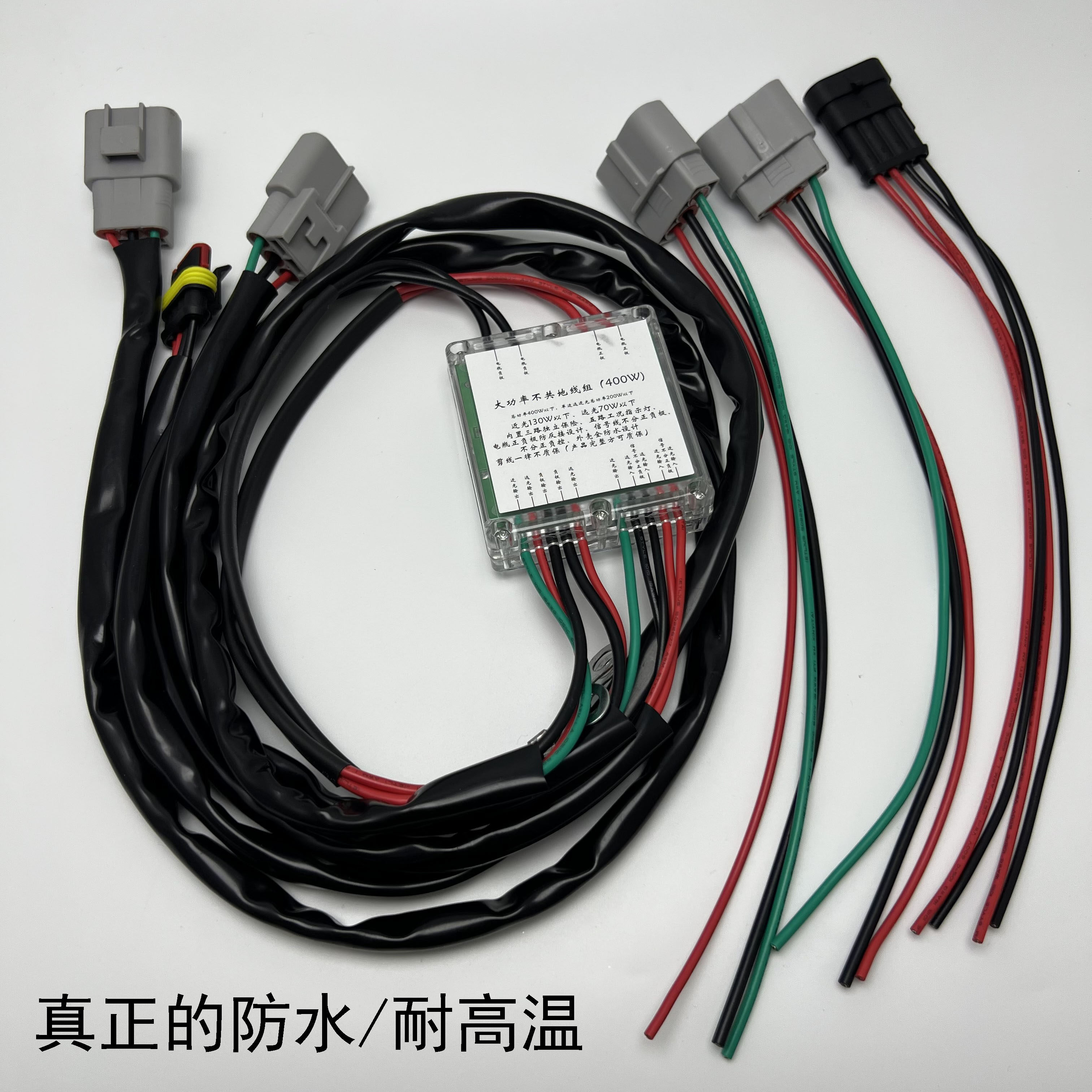 400W/600W大功率透镜专用线组不共负LED透镜矩阵模组车灯改装防水