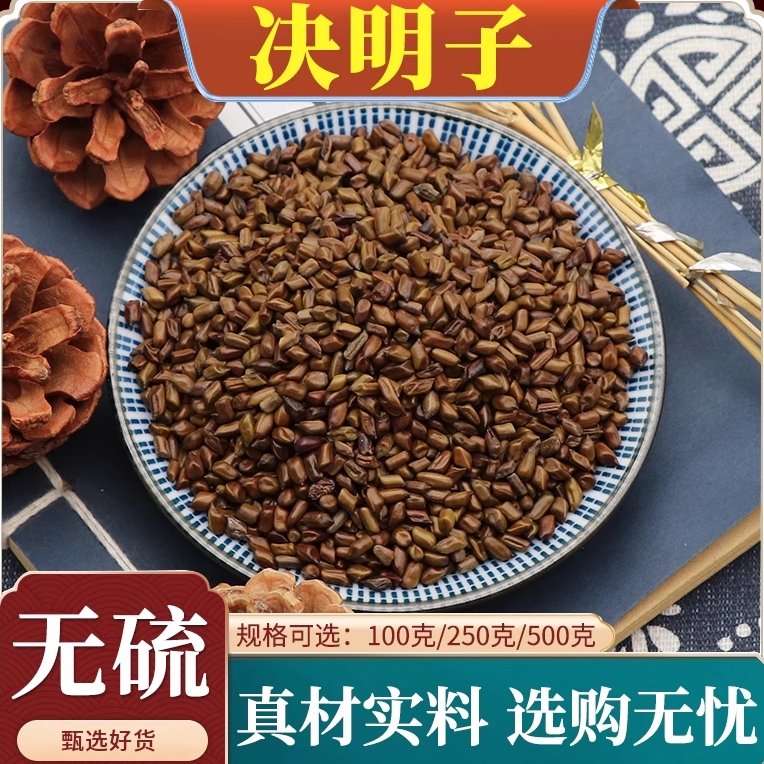 熟决明子枕芯专用散装生熟决明子儿童枕芯新生儿专用决明子枕头