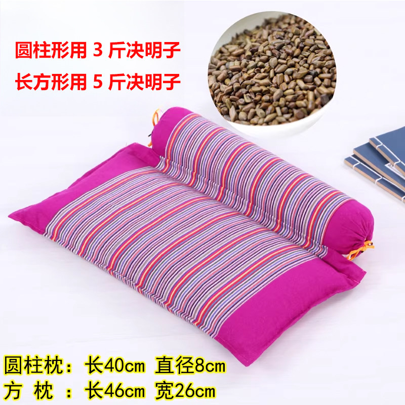 全熟决明子硬枕组合颈椎枕