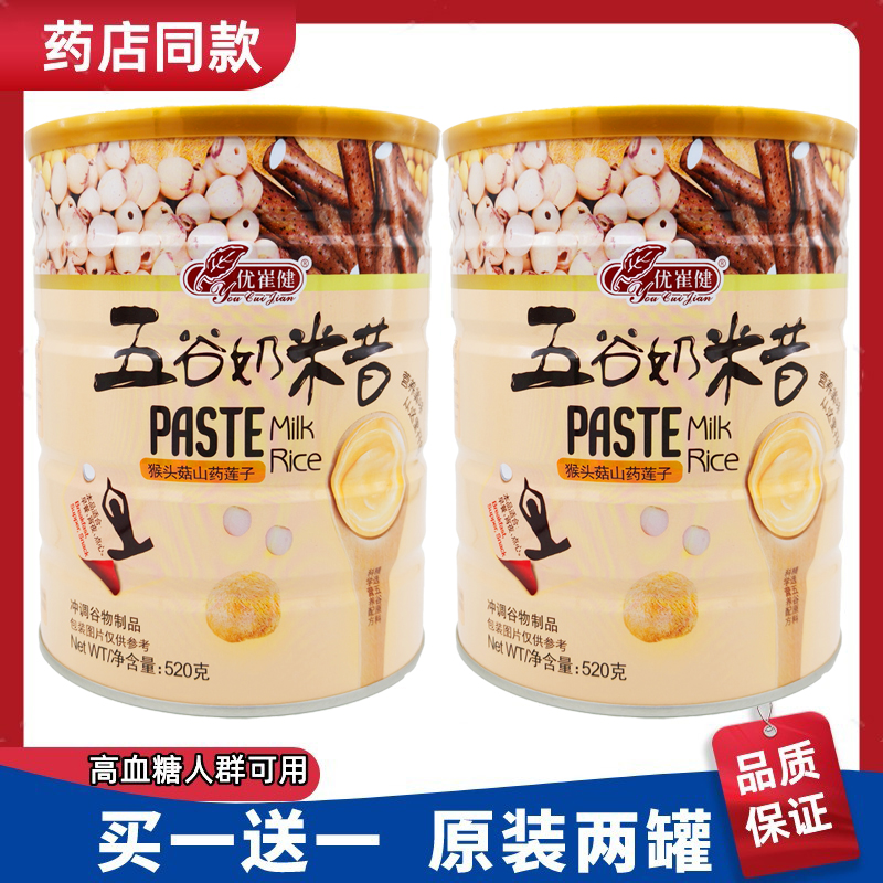 五谷粉猴头菇粉早餐粉