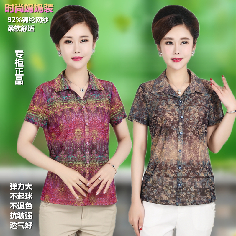 雪品牌折扣2018高档网纱中老年女装夏短袖修身暗花蓝紫T恤妈妈装