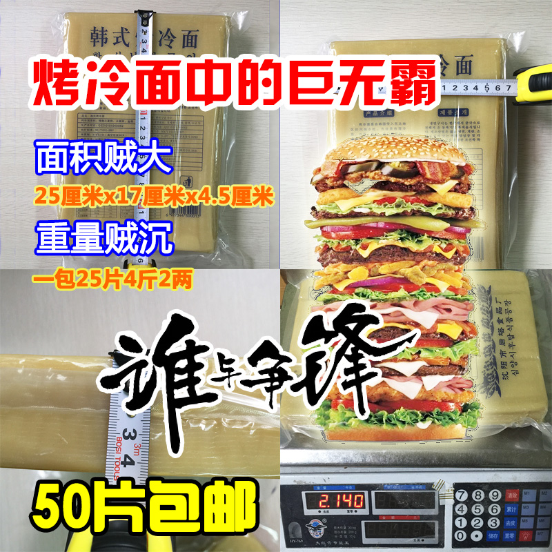 Õý×Ú¿¾ÀäÃæµÄÀäÃæÑÓ¼ª¶«±±ÌزúС³ÔÕæ¿Õ¿¾ÀäÃæÆ¬¼Ó´ó50ƬÅú·¢