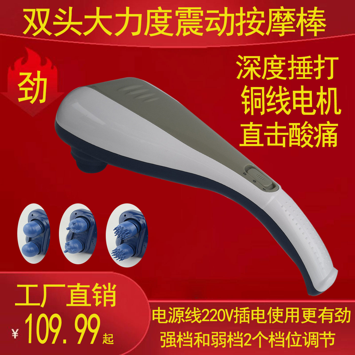 双头按摩器多功能肩颈椎仪腰部全身大力王电动棒手持式震动敲打锤