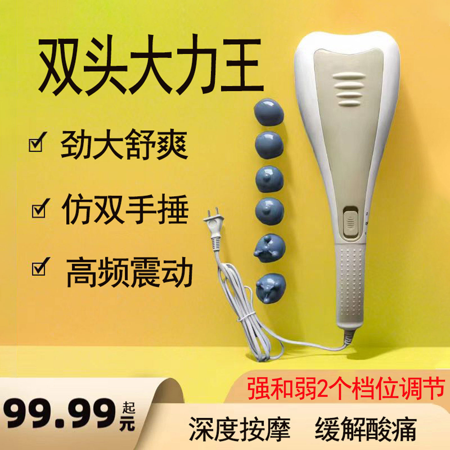 双头大力王按摩器颈椎肩部腰部敲打棒电震动多功能锤手持式捶全身