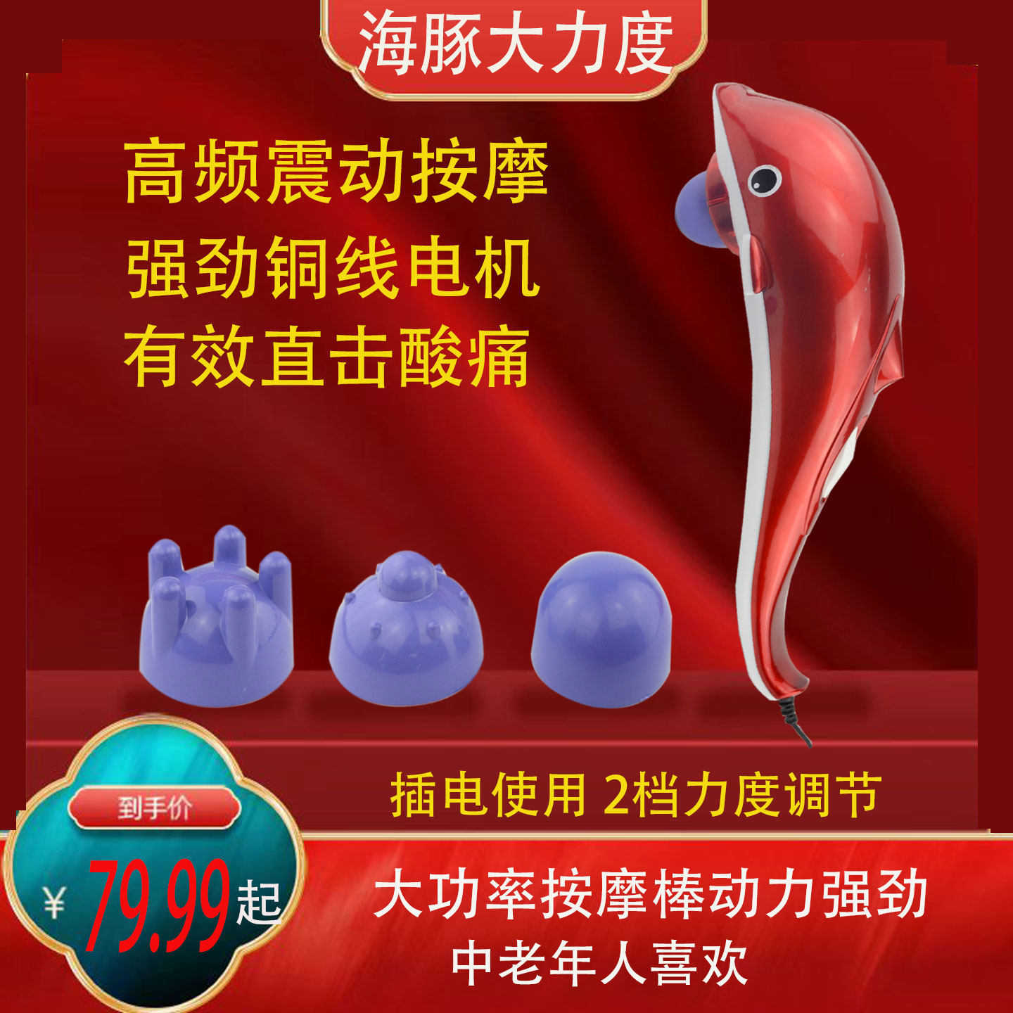 海豚按摩器多功能肩颈椎仪手持式全身棒腰部背部腿部电动大力度锤