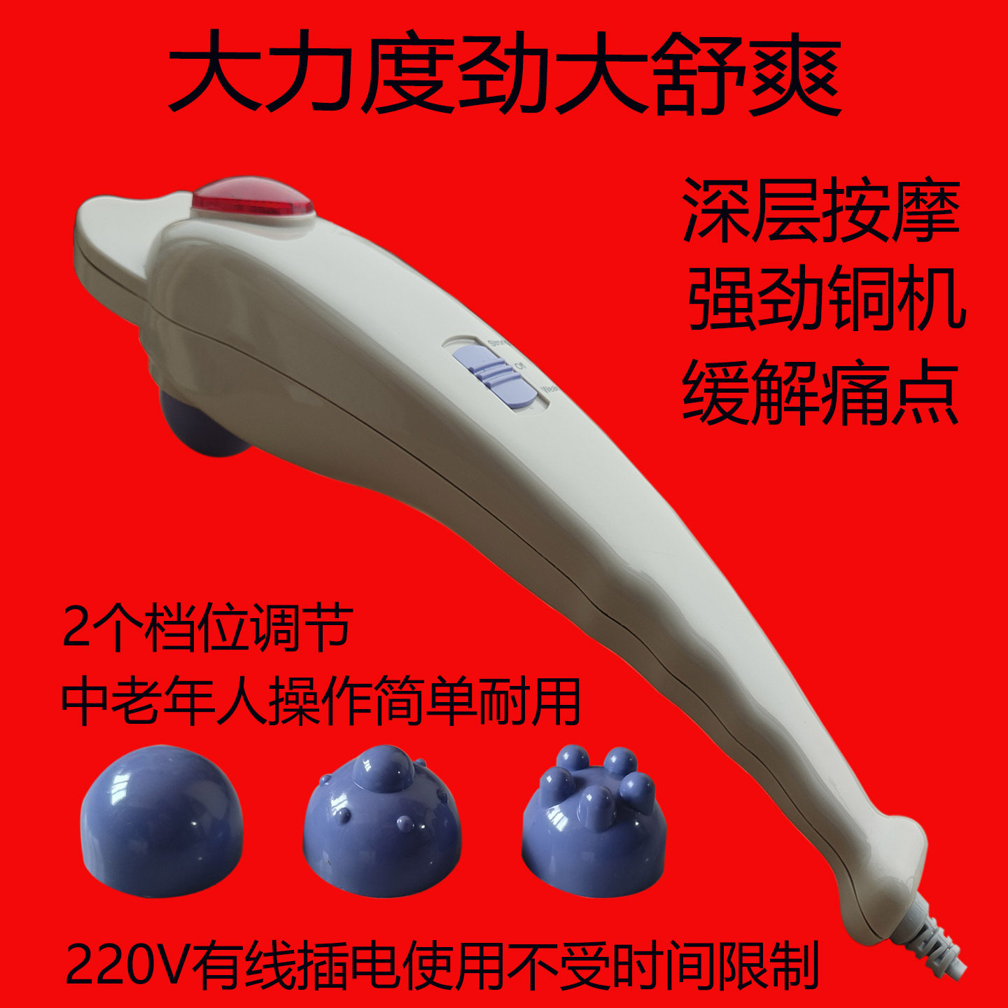 手持式经络震动仪电动按摩器小型海豚大功率多功能棒颈椎腰部捶背