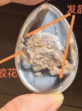 灵丝藏云天然彩幽灵共生发晶白胶花水晶银包边挂件一物一图A54-61
