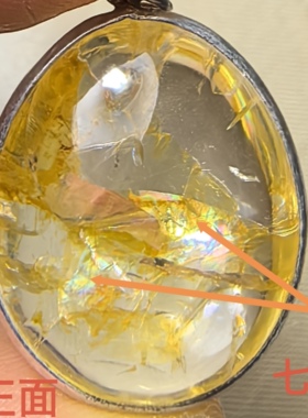 流金浮绮天然老料黄胶花水晶吊坠一物一图银包边带七彩 A55‑26