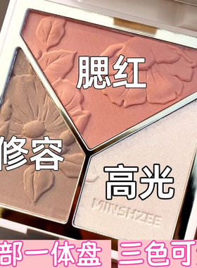 茗希芝三色哑光高光修容一体盘