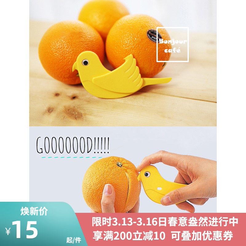 【Bonjour cafe】【现货】日本进口可爱小鸟桔子削皮器剥橙器|msdalam kategori dapur/memasak Appliances, Alat dapur/Penyimpanan dapur, peranti oren terbuka/An kulit jeruk - dari Buy2taobao.com untuk memberikan perkhidmatan ejen Taobao profesional membeli