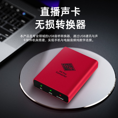 手机声卡耳机转换器48V