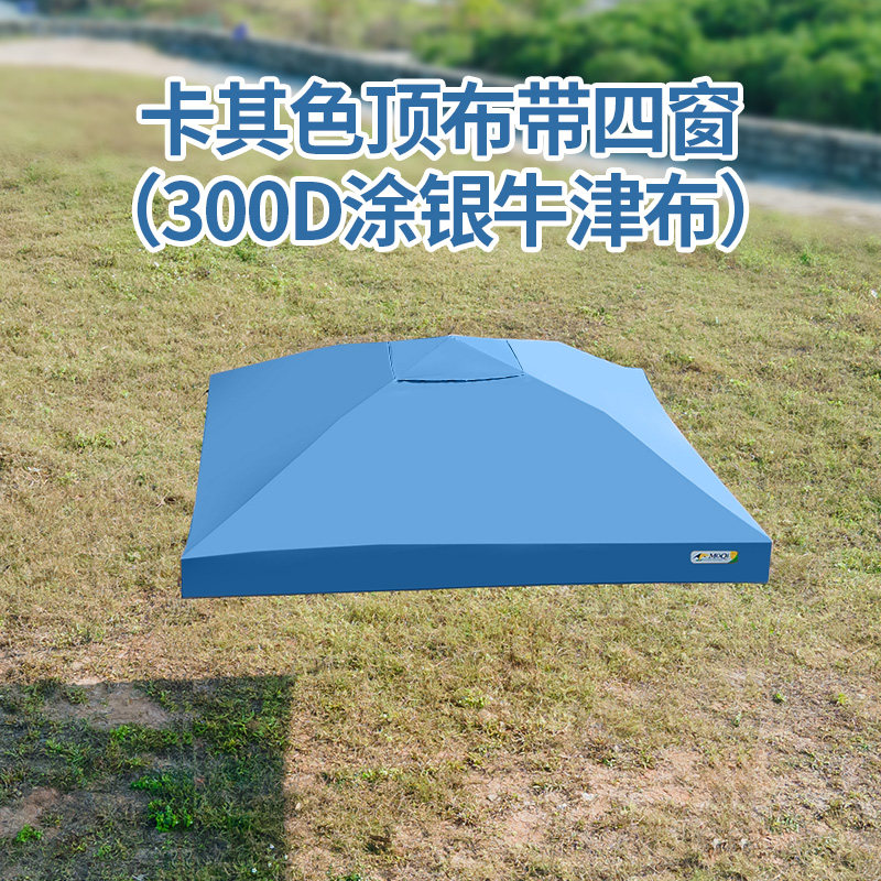 广告帐篷顶布摆摊帐篷顶展示篷车棚遮阳凉棚雨棚顶布仅顶布无支i.