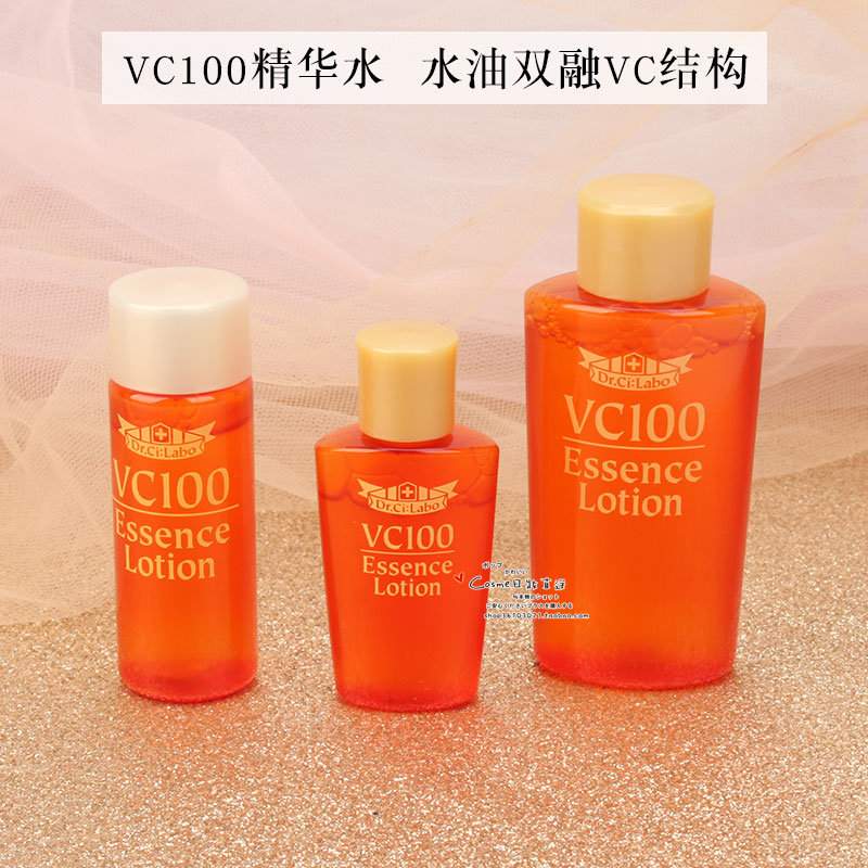 日本专柜 城野医生高浓度高机能新版VC100紧致美白化妆水/爽肤水