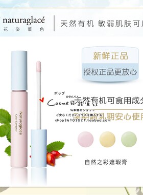 天然有机孕妇敏感肌日本隔离妆前