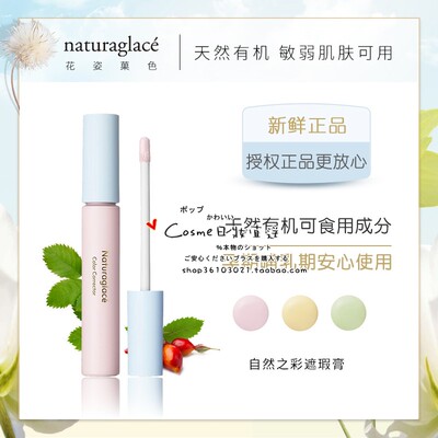 天然有机孕妇敏感肌日本隔离妆前