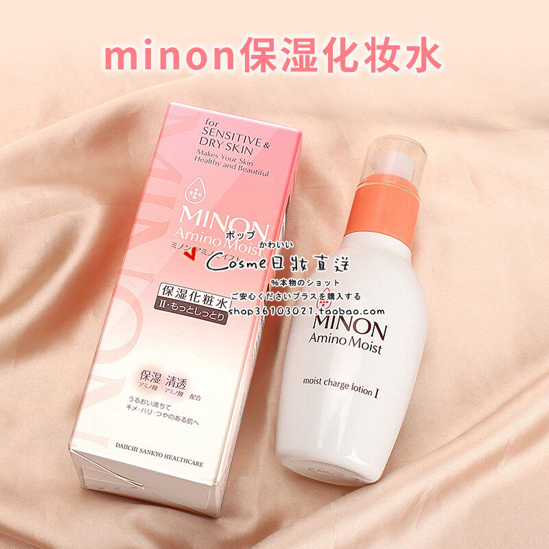 日本本土minon深层补水保湿化妆水收缩毛孔敏感肌可用1或2号150ml