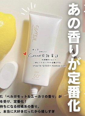 excel防晒隔离霜香柠青叶