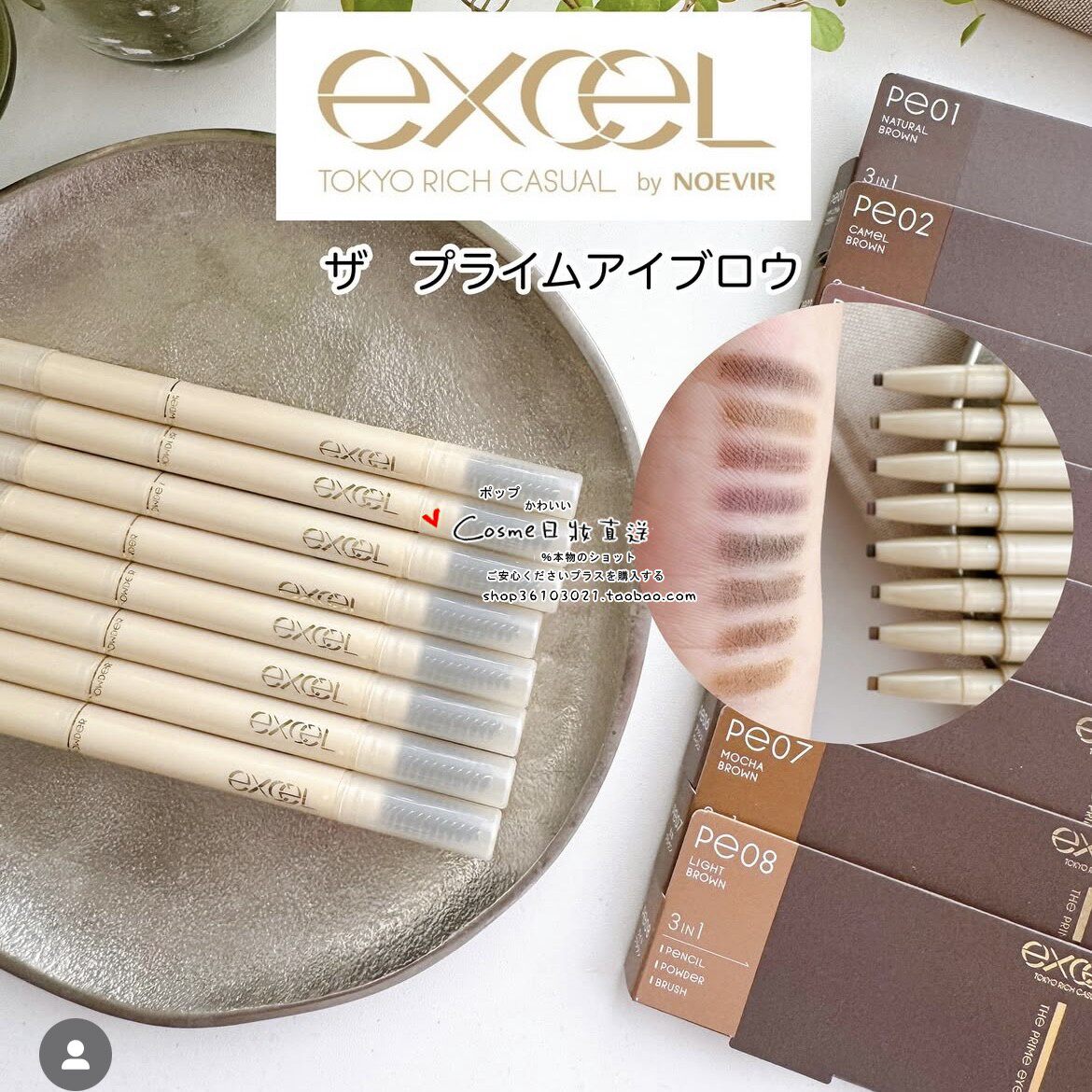 日本sana莎娜excel三合一眉笔眉粉眉刷立体自然防水防汗懒人专用