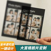 胶片定制明星周边应援无料菲林小卡光影反转明信片半透全透可投影