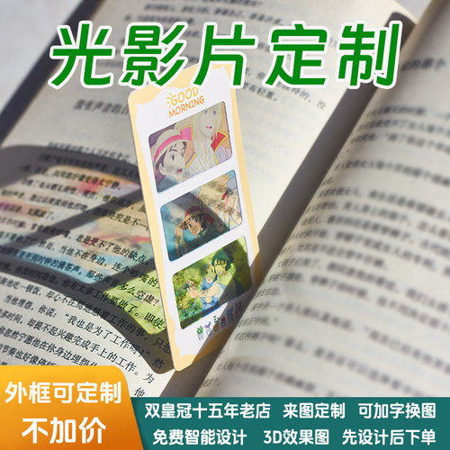 反转胶片定制光影片投影卡