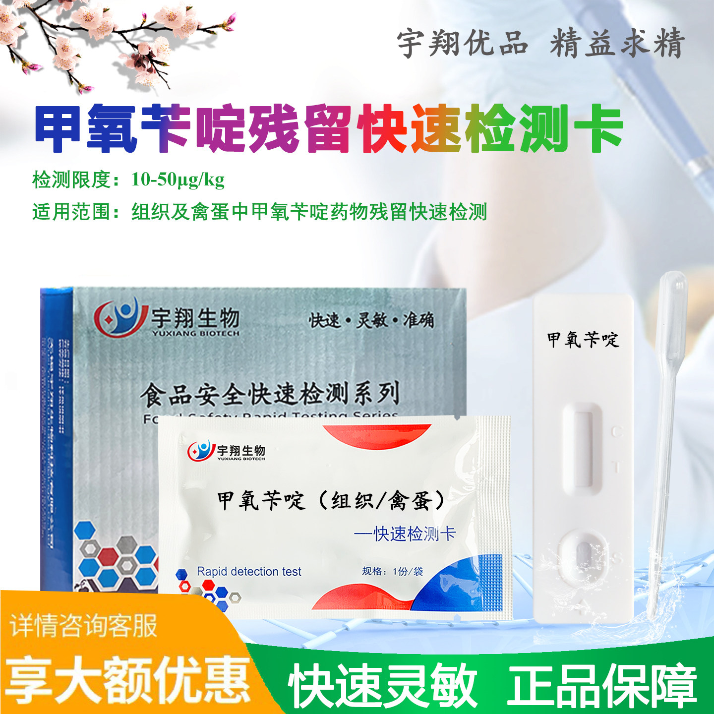 甲氧苄啶三甲氧苄氨嘧检测测试条
