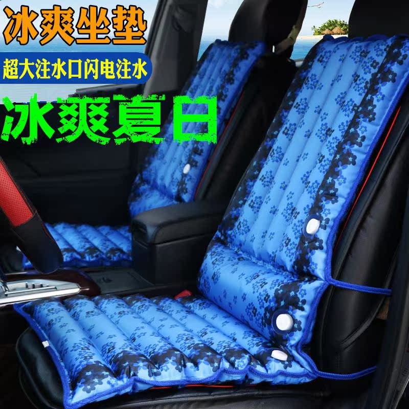 清凉包邮主汽车冰垫座椅水袋水垫冰袋冰枕用凝胶制冷三件套坐垫神