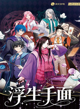 Hitcard出品正版授权一人之下先天一炁第三弹浮生千面主题收藏卡