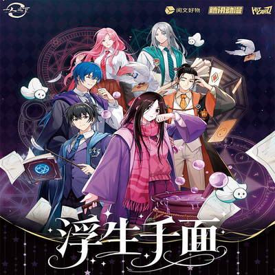 一人之下先天一炁第三弹浮生千面