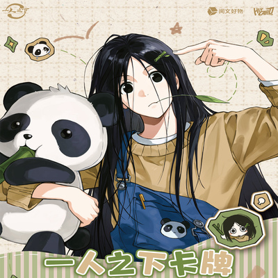 Hitcard一人之下第四弹花期如约