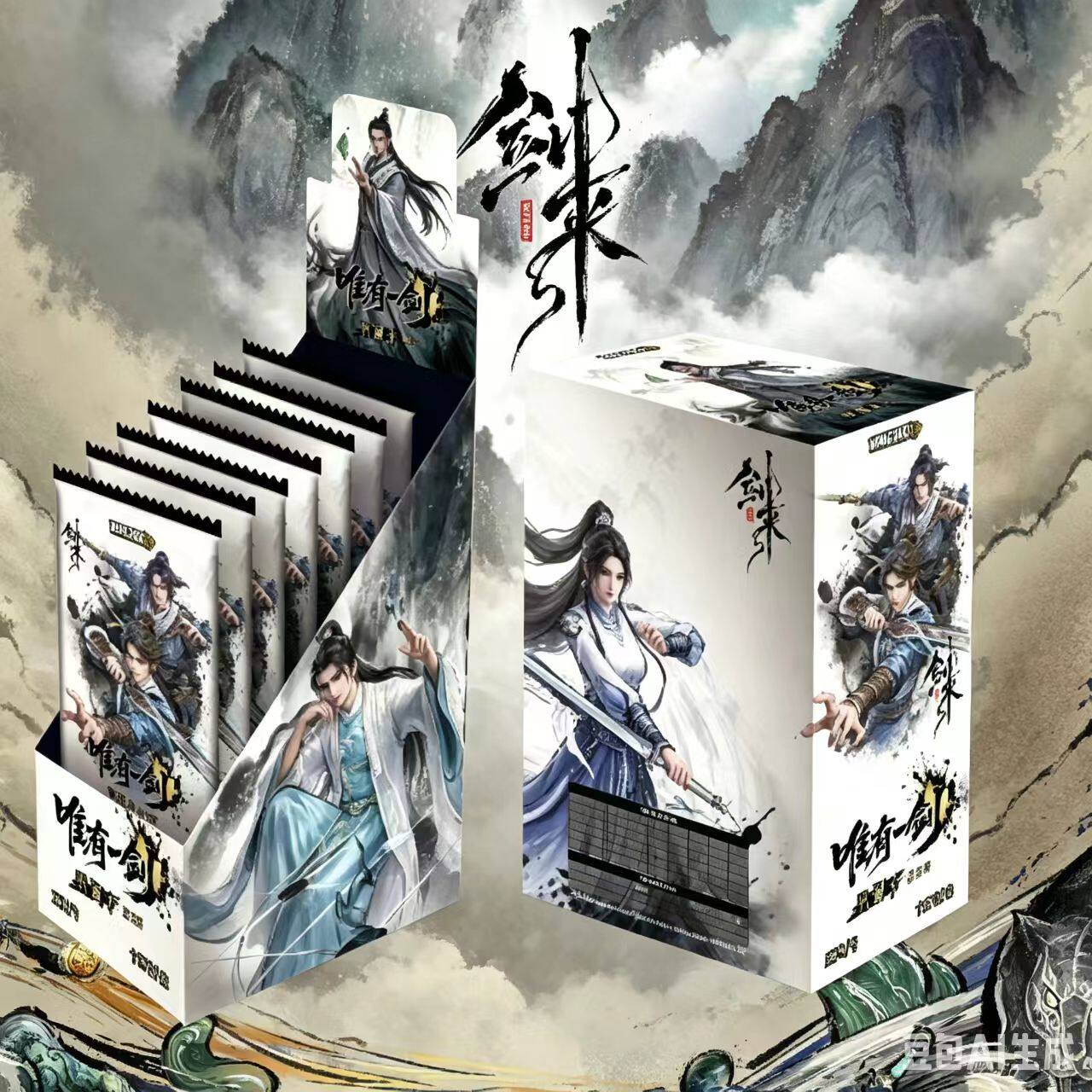 万画云游出品正版授权剑来之唯有一剑水墨系列第三弹集换收藏卡牌