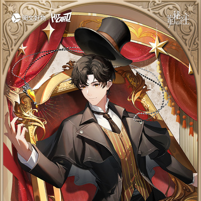 正版Hitcard诡秘之主剧幕叙章卡