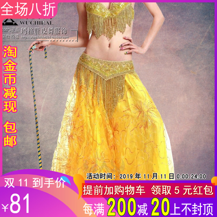 舞姿翼 肚皮舞裙子大摆纱纱裙下装 练习演出高档 QC0328 包邮在类目 运动/瑜伽/健身/球迷用品, 舞蹈/健美操/体操, 肚皮舞, 肚皮舞下装中 - 来自Buy2taobao.com提供专业的淘宝代购服务