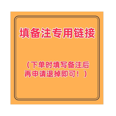 (补差价填备注链接，下单后再退掉)木玩禅意潮牌户外商标取名字